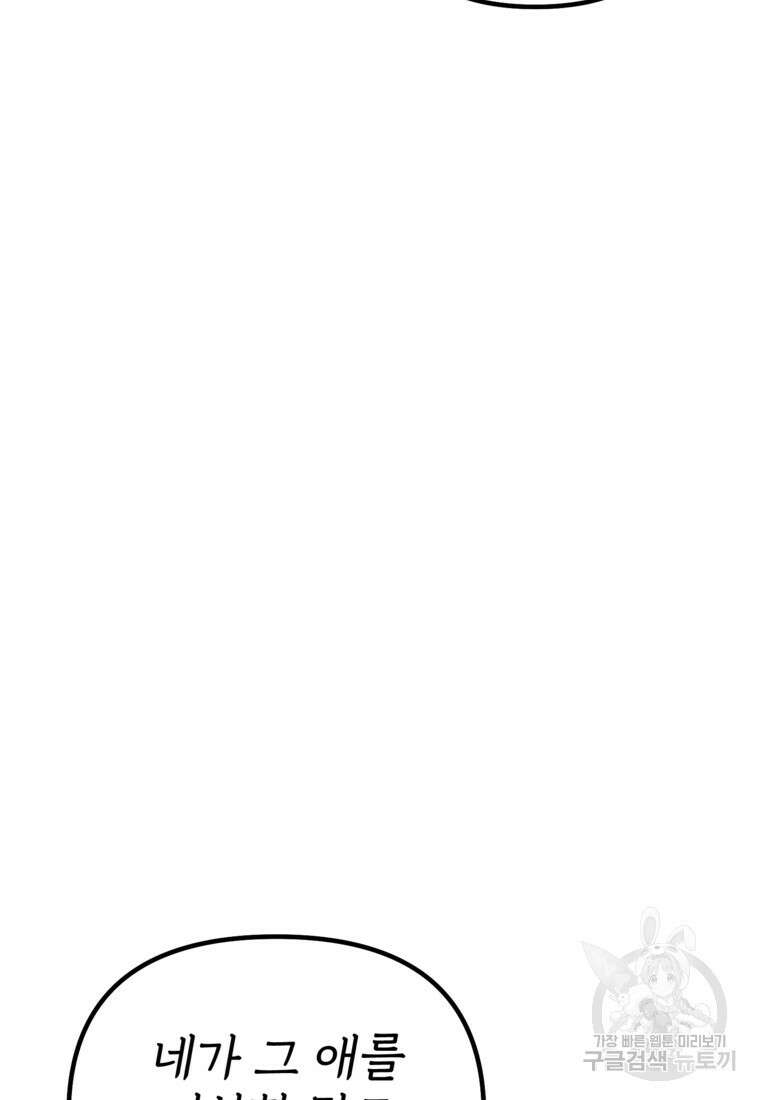 발푸르기스의 너머 38화 15