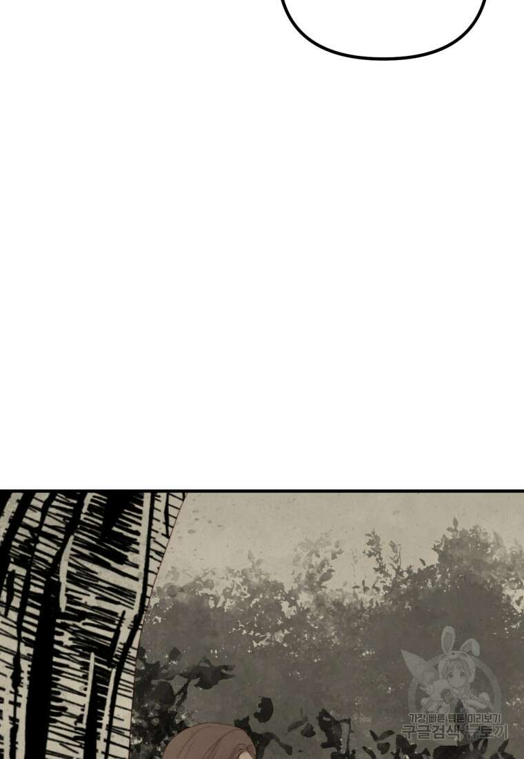 발푸르기스의 너머 38화 20
