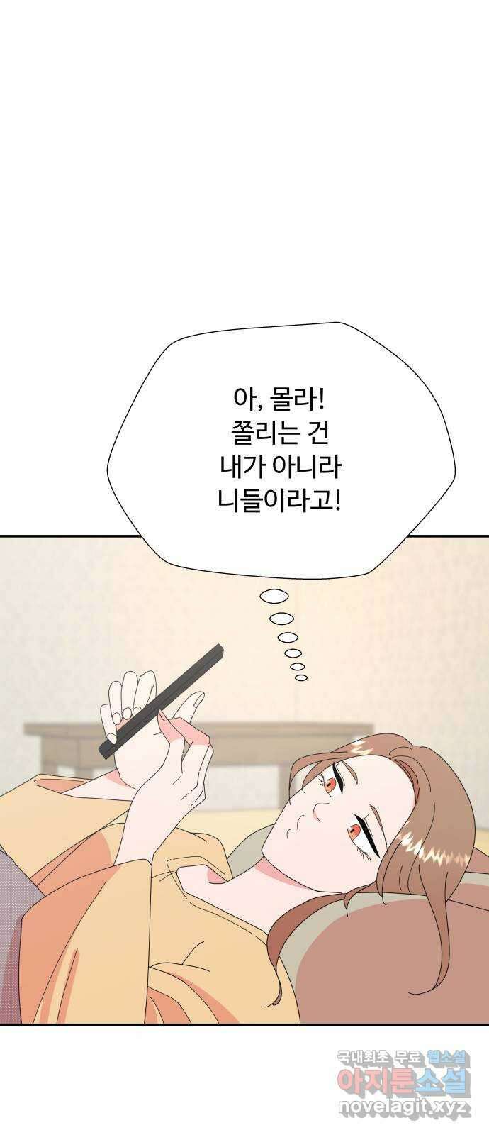 굿바이 유교보이 66화. 모든 순간들이 1