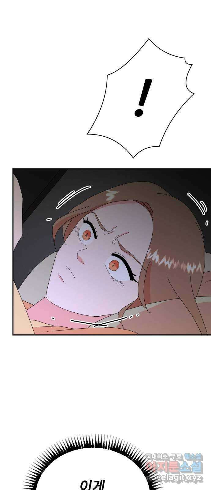 굿바이 유교보이 66화. 모든 순간들이 2