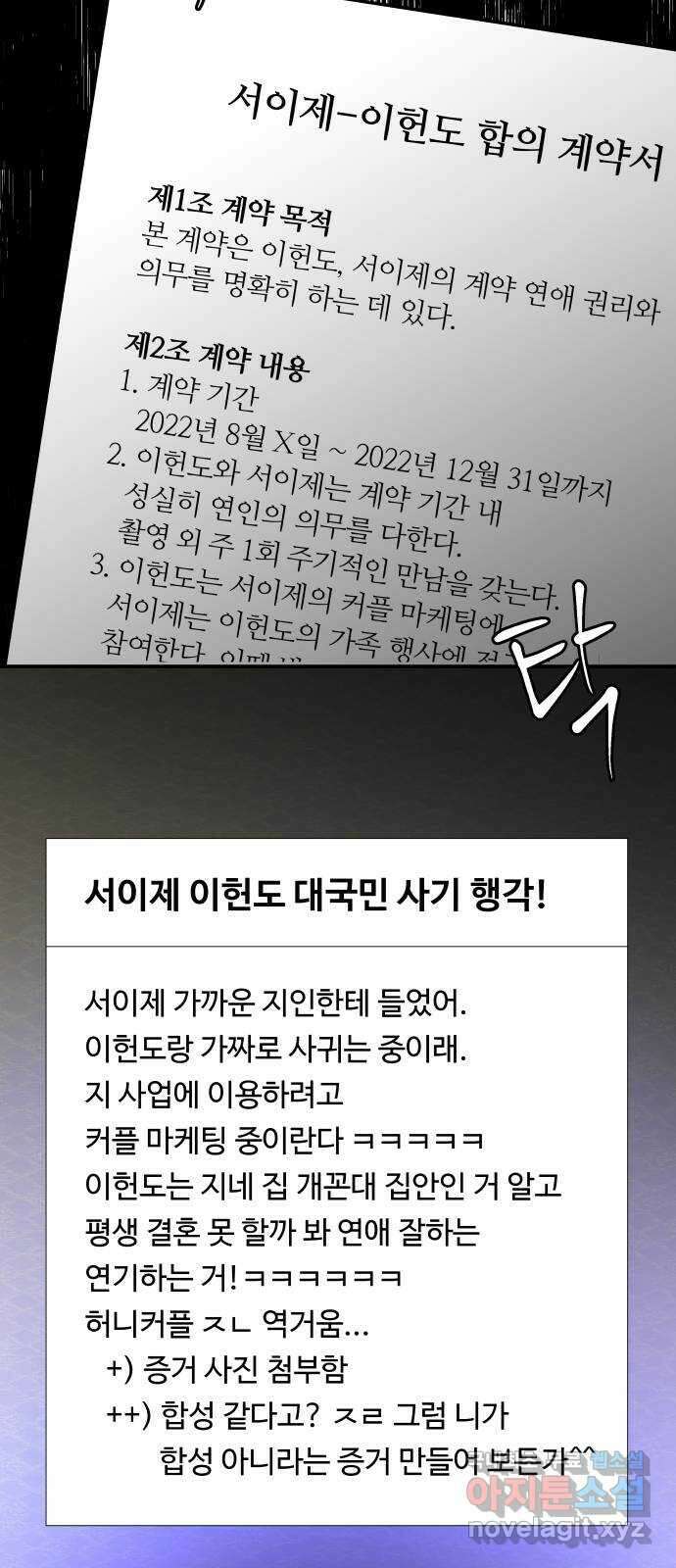 굿바이 유교보이 66화. 모든 순간들이 12