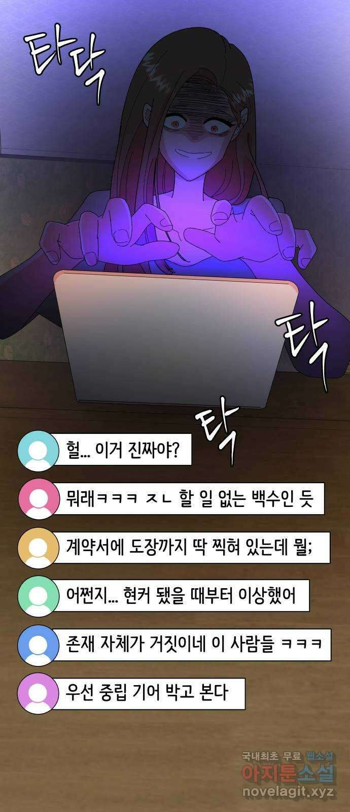굿바이 유교보이 66화. 모든 순간들이 13