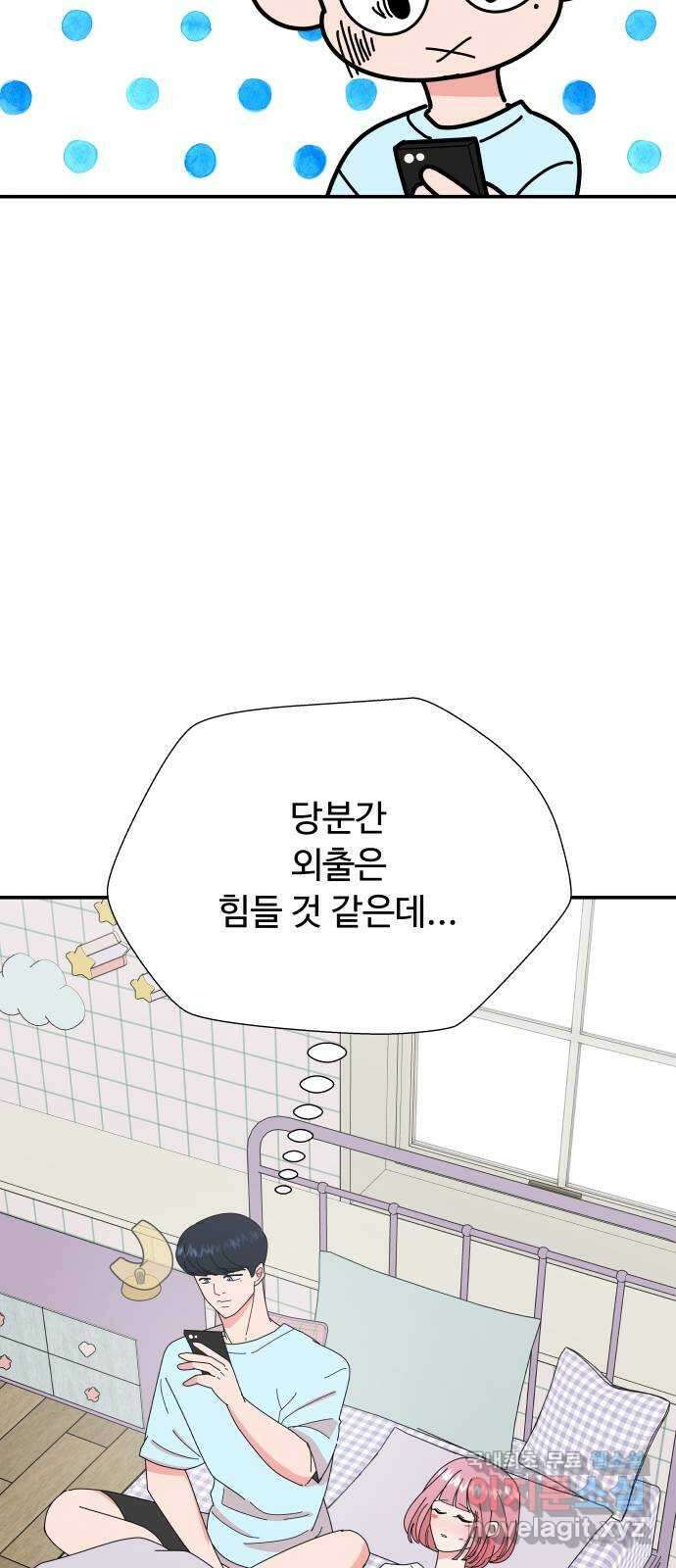 굿바이 유교보이 66화. 모든 순간들이 20