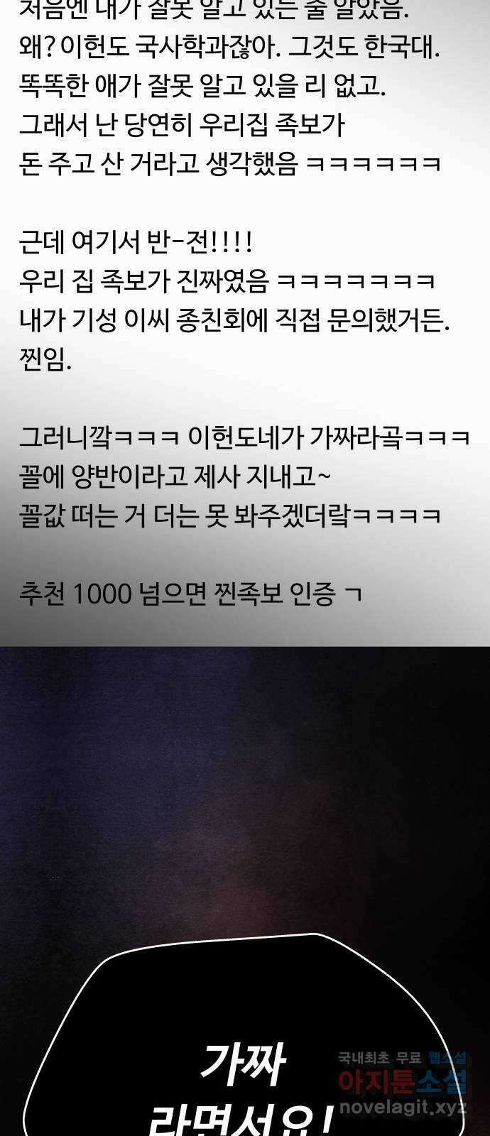 굿바이 유교보이 66화. 모든 순간들이 28