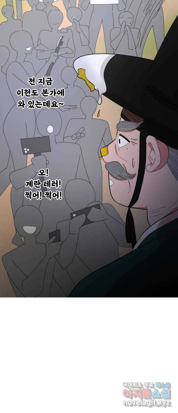 굿바이 유교보이 66화. 모든 순간들이 34