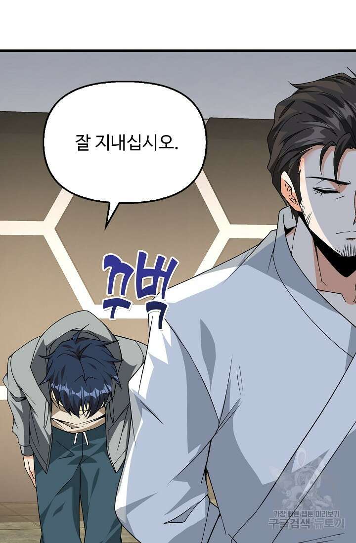 탑클래스 마스터의 귀환 6화 27