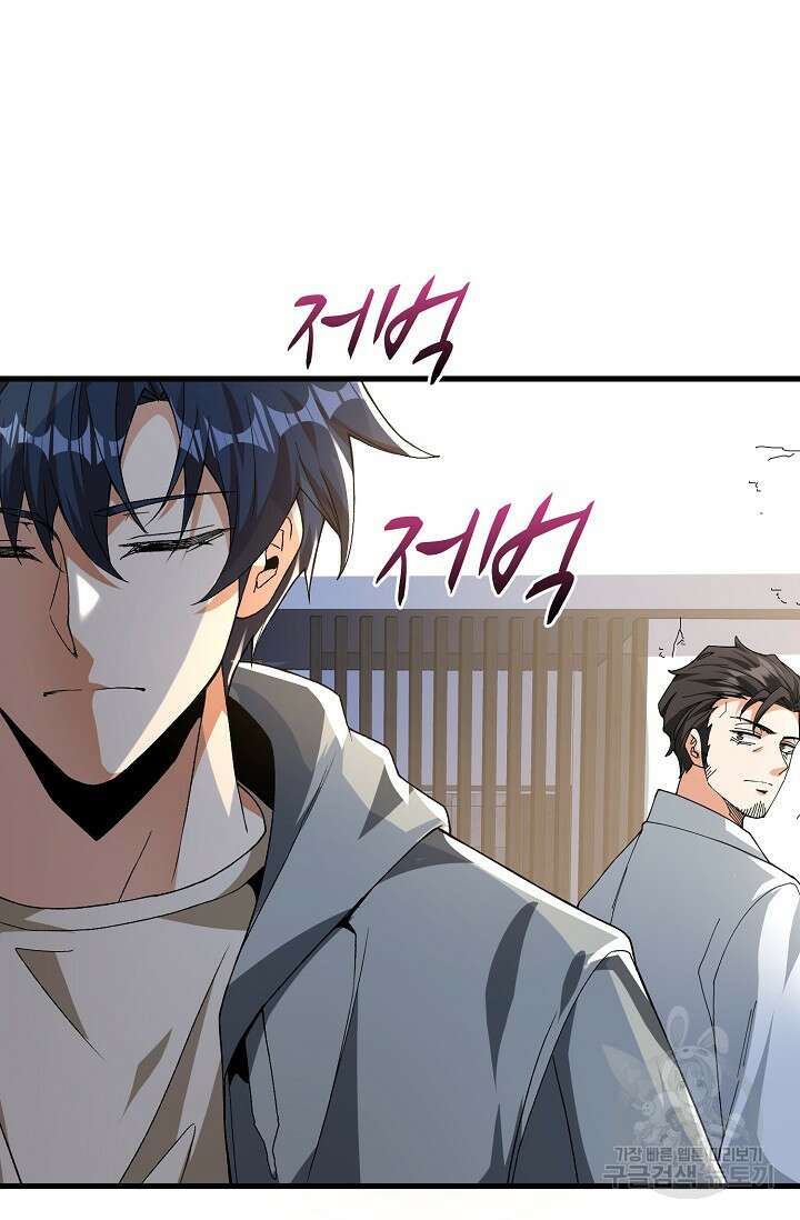탑클래스 마스터의 귀환 6화 31