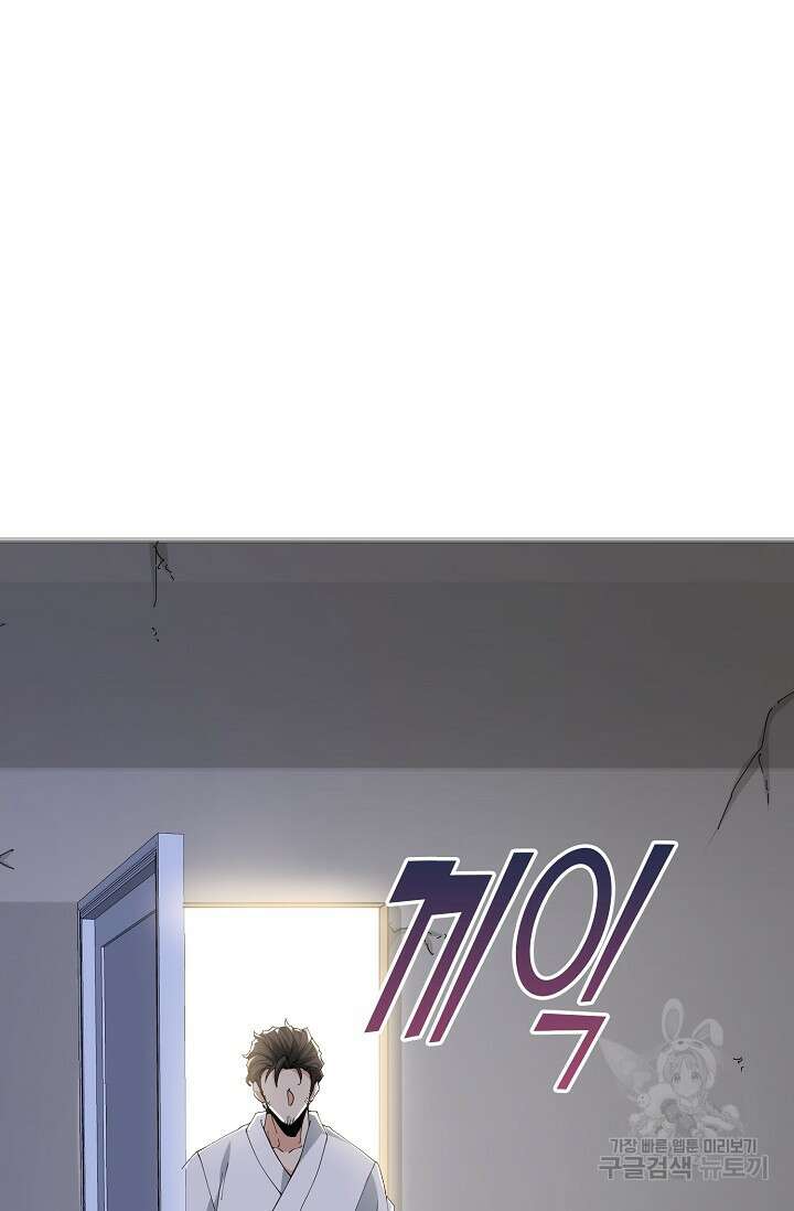 탑클래스 마스터의 귀환 6화 34