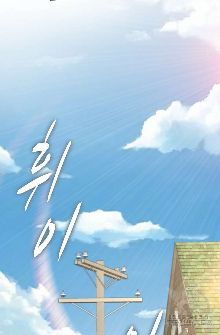 탑클래스 마스터의 귀환 6화 39