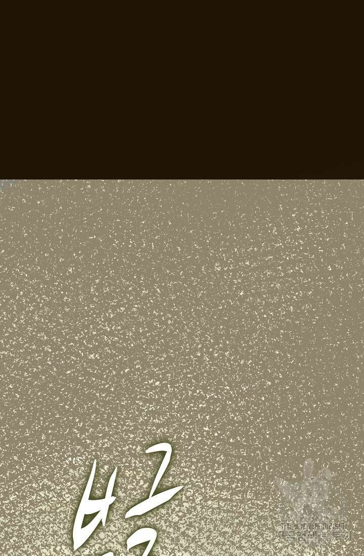 탑클래스 마스터의 귀환 6화 45