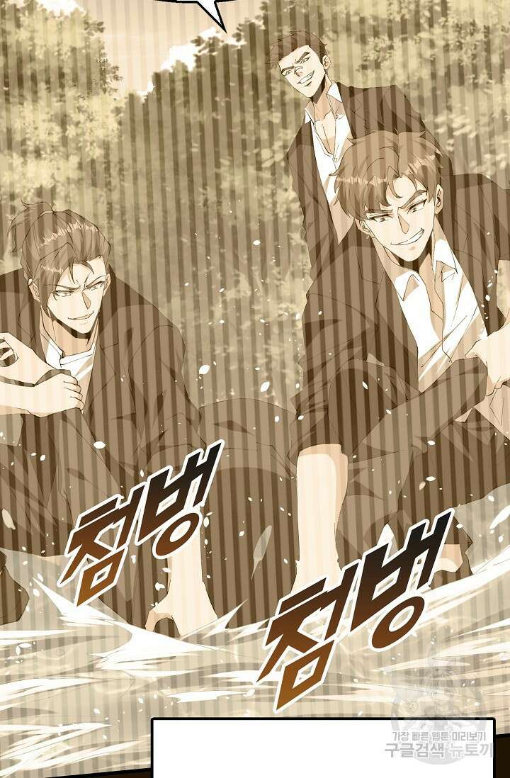탑클래스 마스터의 귀환 6화 48