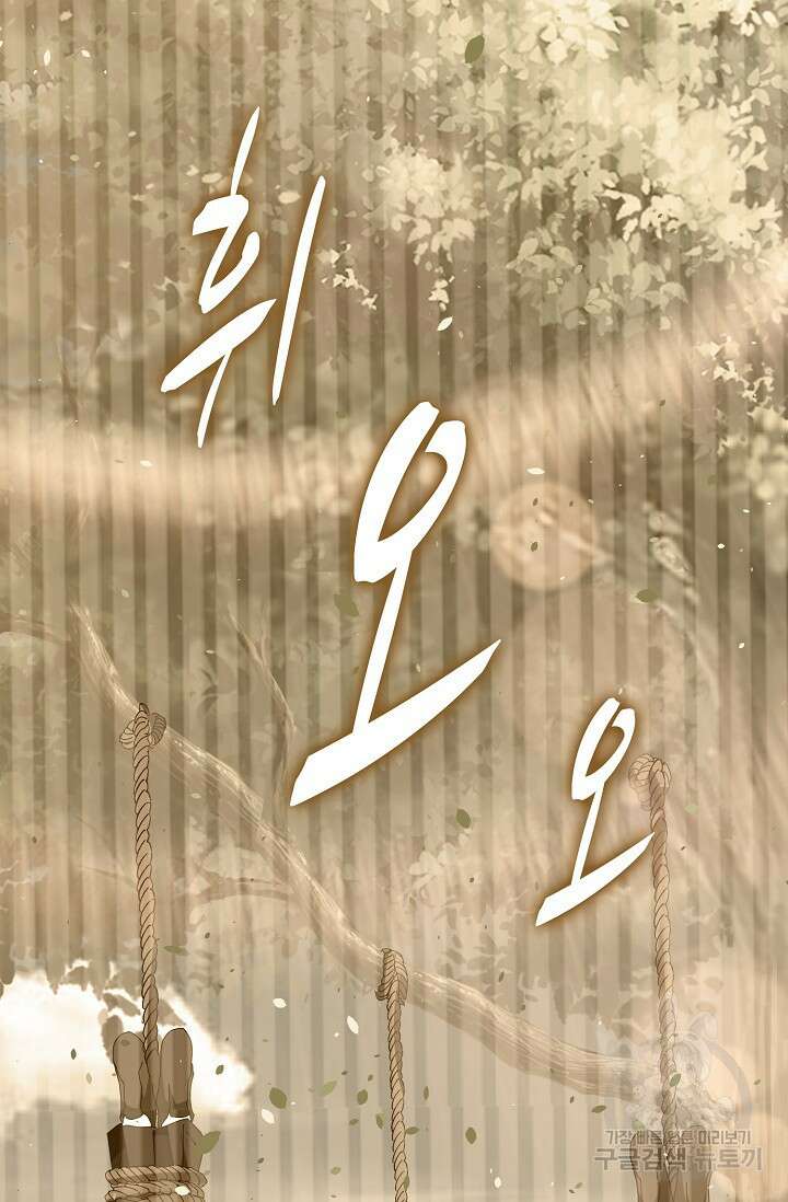 탑클래스 마스터의 귀환 6화 55