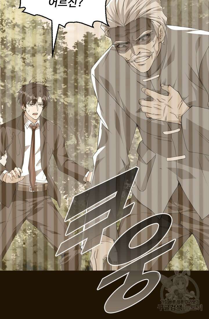 탑클래스 마스터의 귀환 6화 62