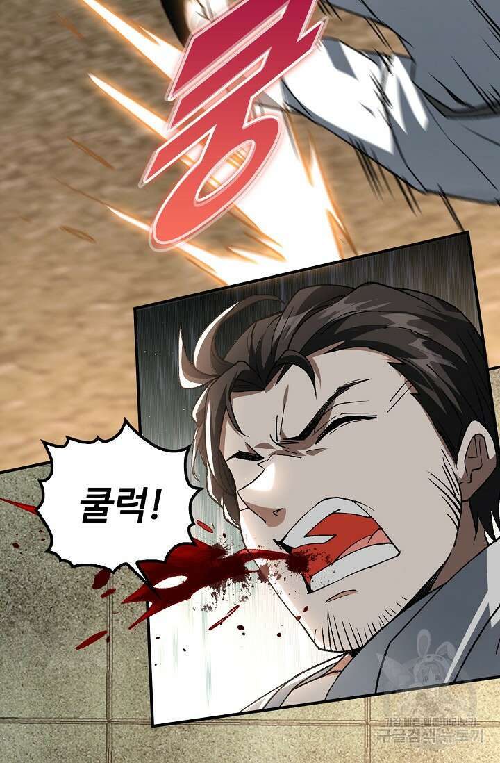 탑클래스 마스터의 귀환 13화 9