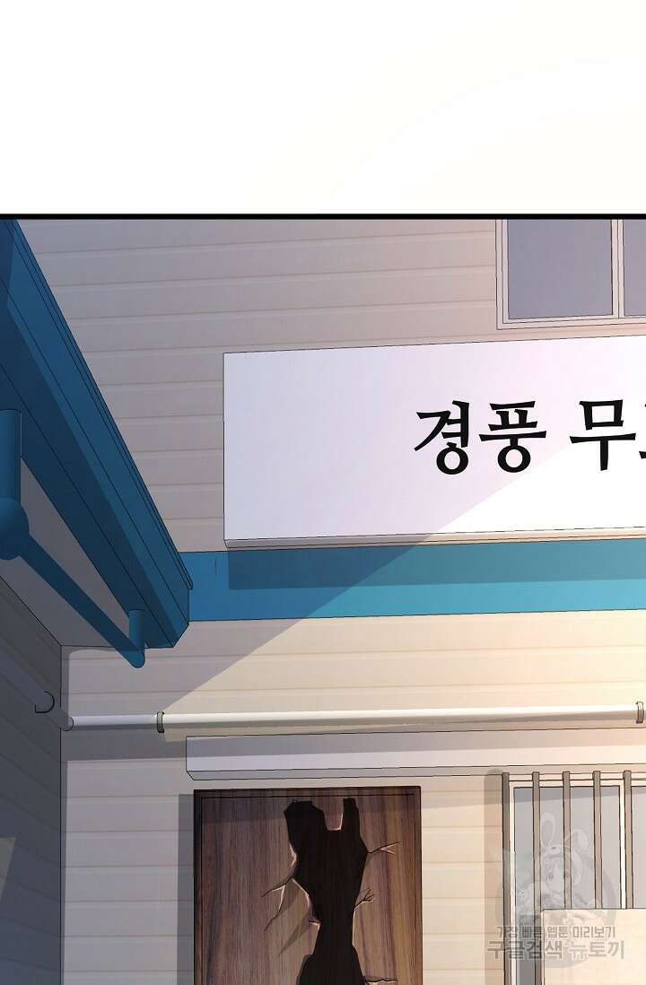 탑클래스 마스터의 귀환 13화 14