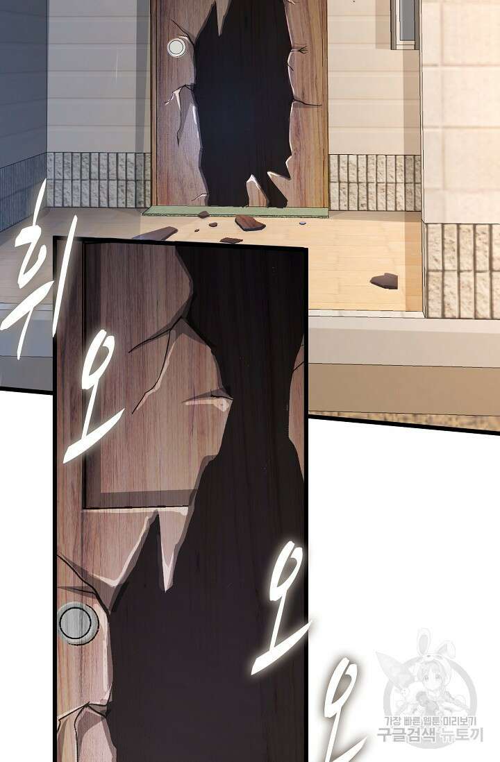 탑클래스 마스터의 귀환 13화 15