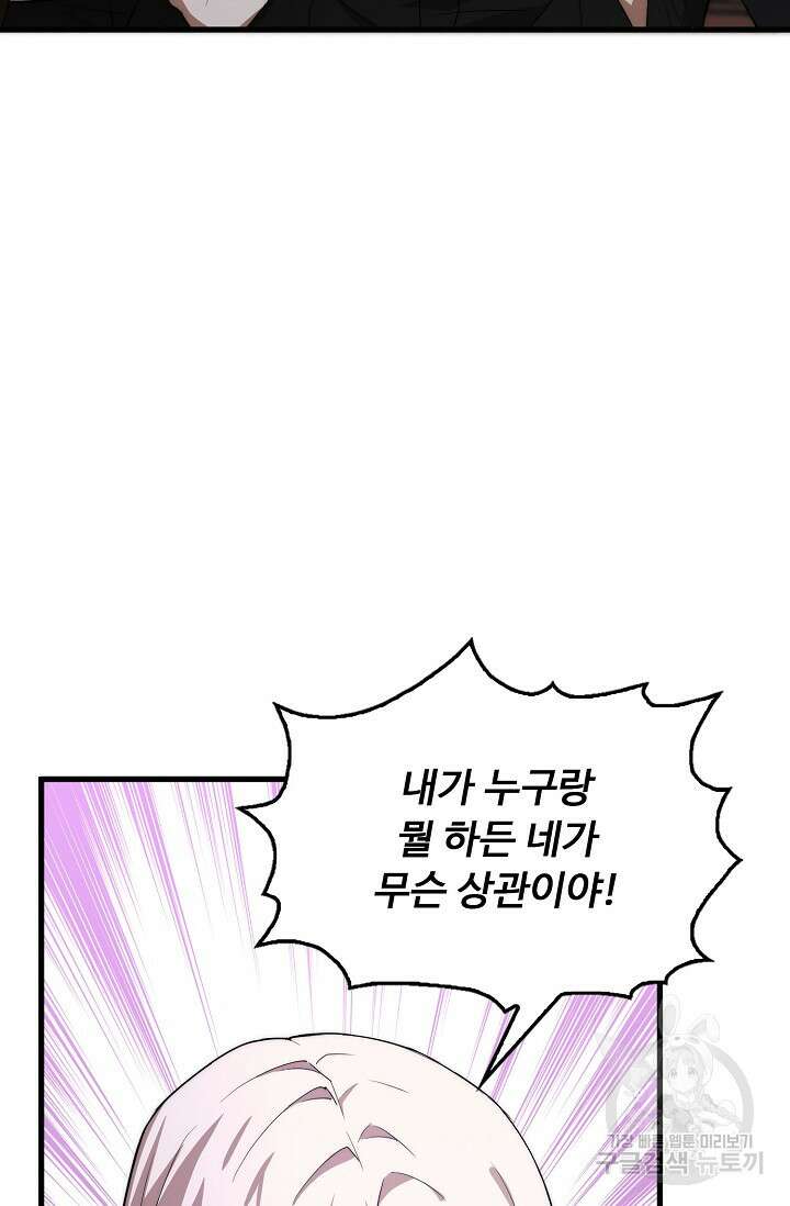 탑클래스 마스터의 귀환 17화 6