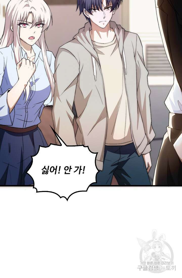 탑클래스 마스터의 귀환 17화 9