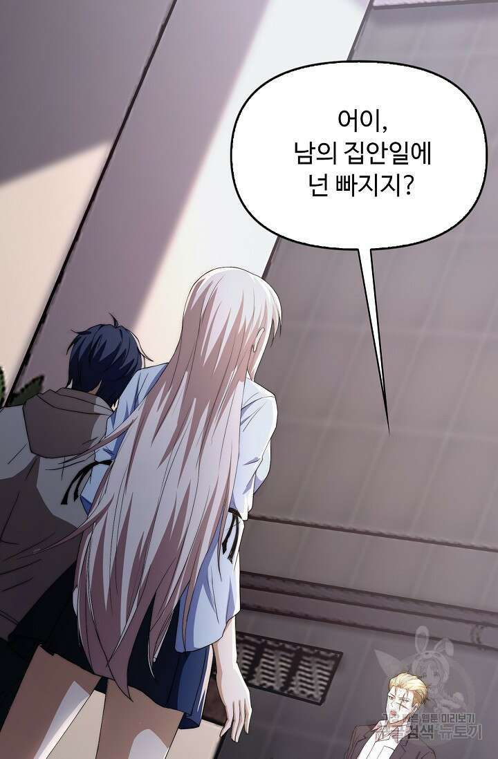 탑클래스 마스터의 귀환 17화 14