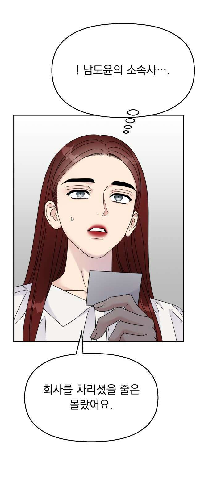 순정말고 순종 138화 7