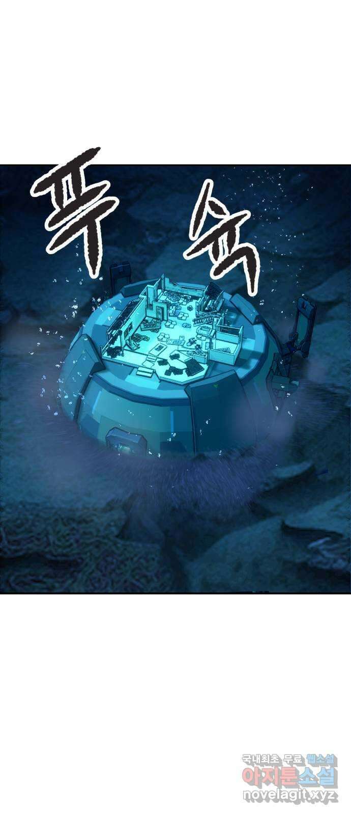 파견체 91화 잠수 11