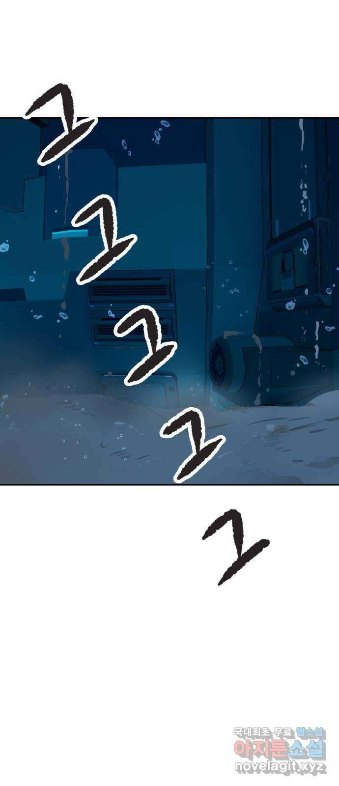 파견체 91화 잠수 12