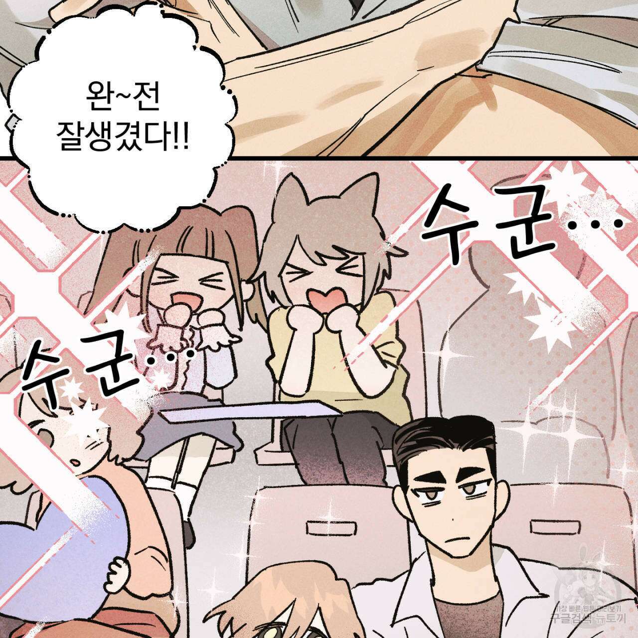 100일 뒤 강공이 되는 남자 17화 9