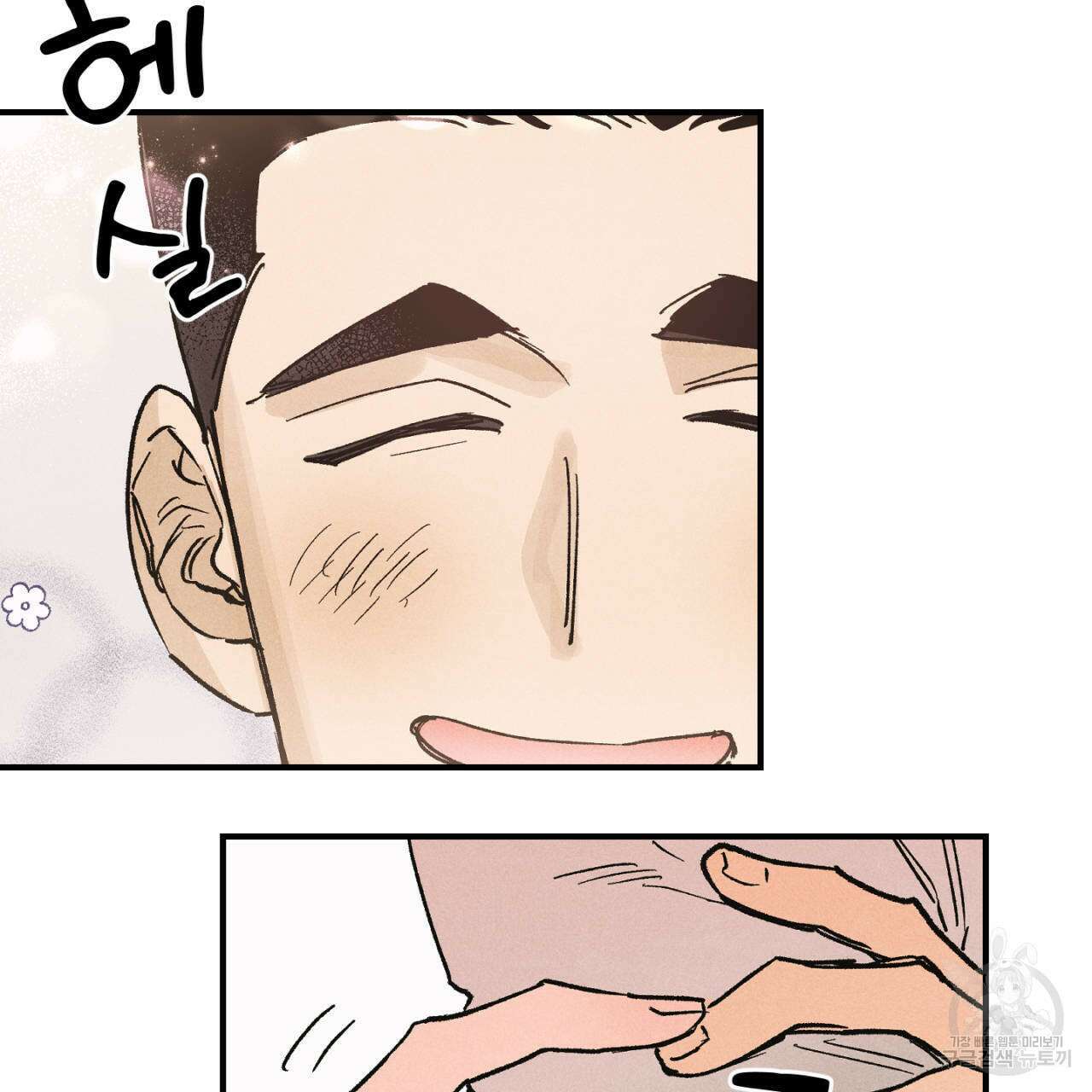 100일 뒤 강공이 되는 남자 17화 11