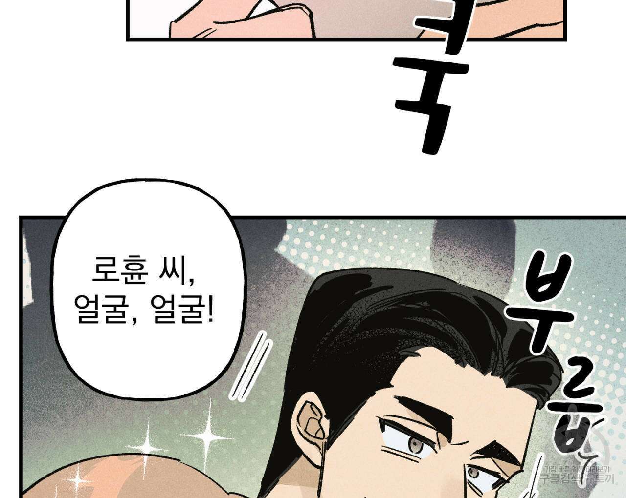 100일 뒤 강공이 되는 남자 17화 12