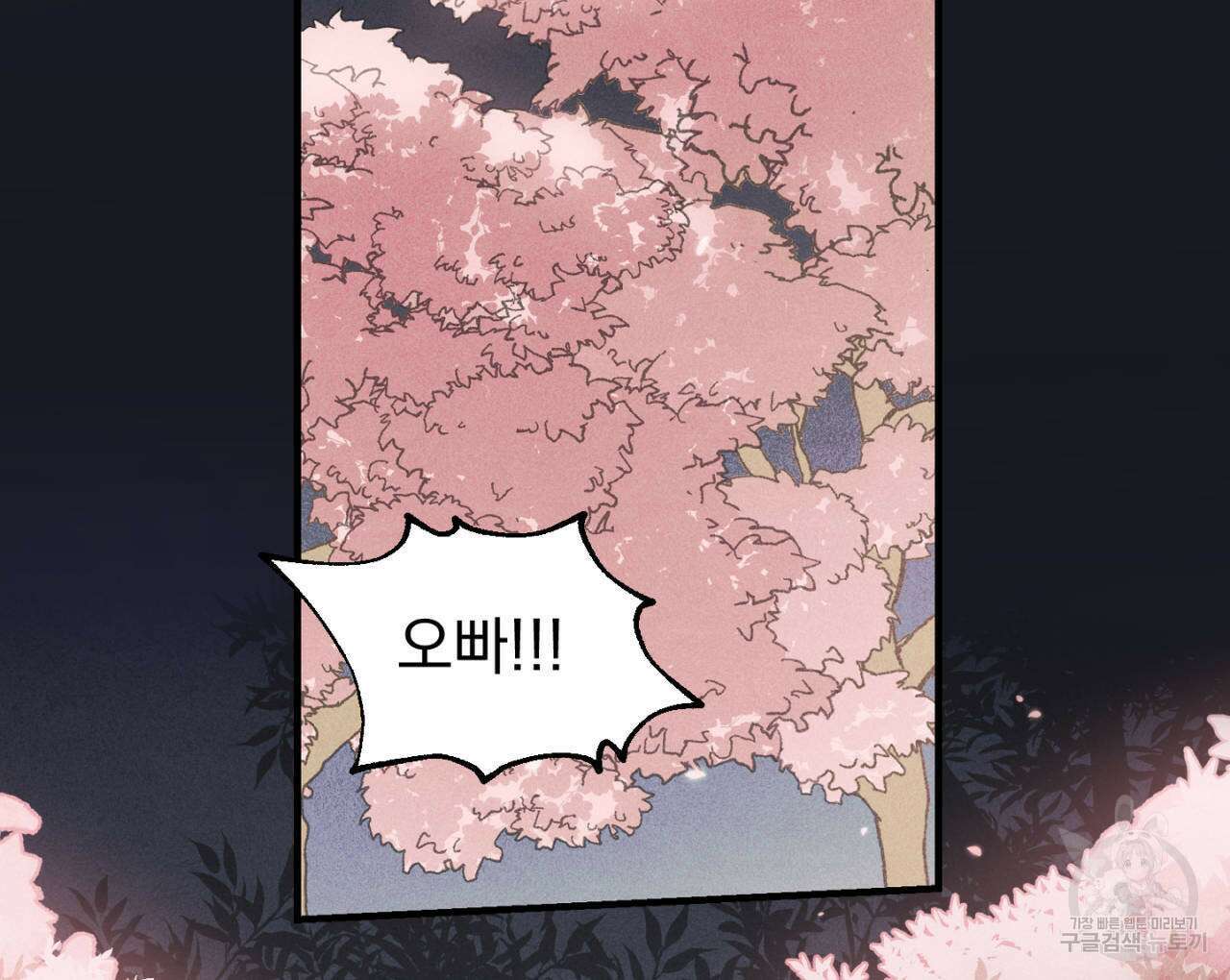 100일 뒤 강공이 되는 남자 17화 22