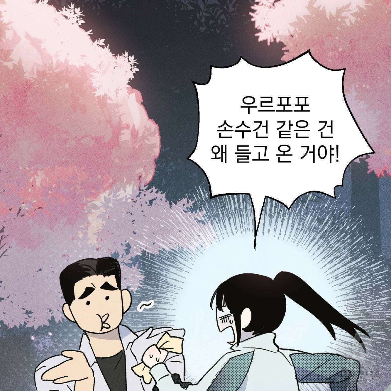 100일 뒤 강공이 되는 남자 17화 23