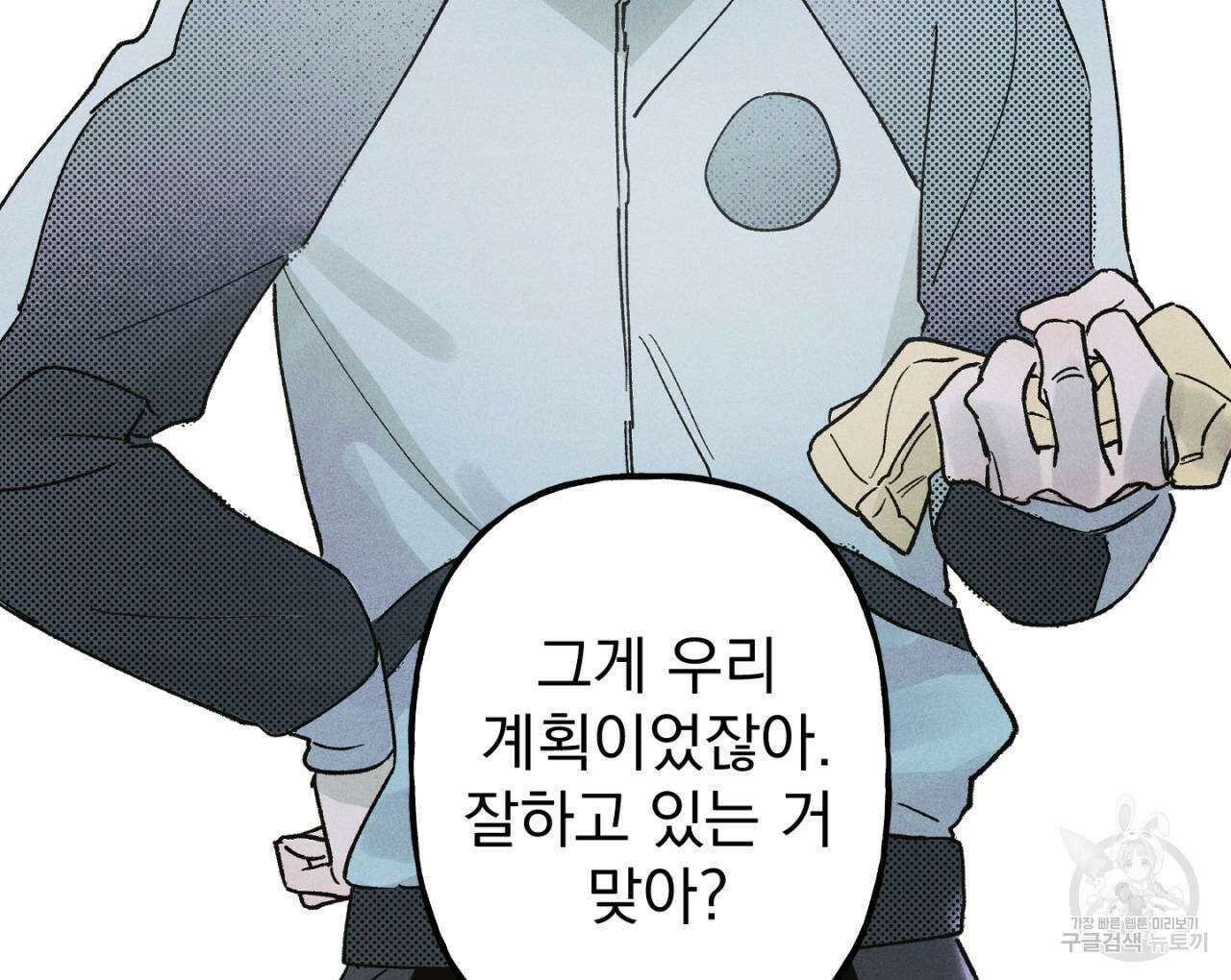 100일 뒤 강공이 되는 남자 17화 28
