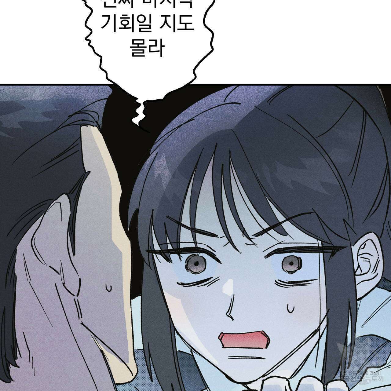 100일 뒤 강공이 되는 남자 17화 31