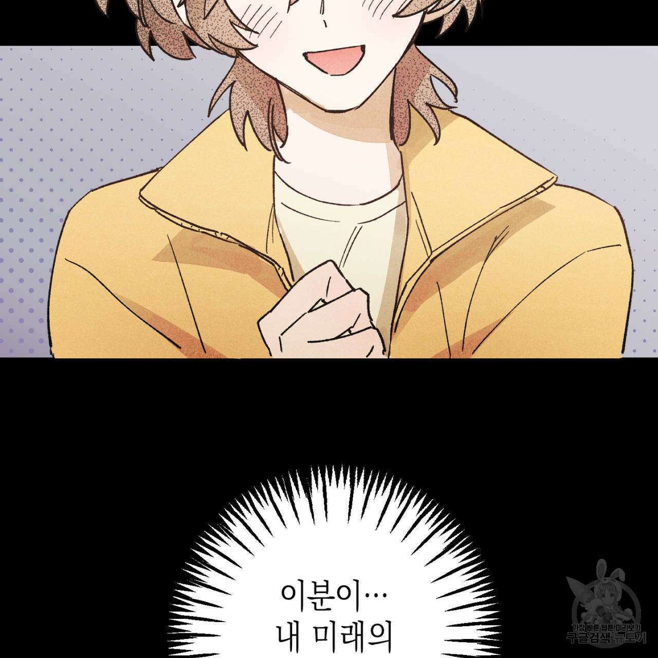 100일 뒤 강공이 되는 남자 17화 35