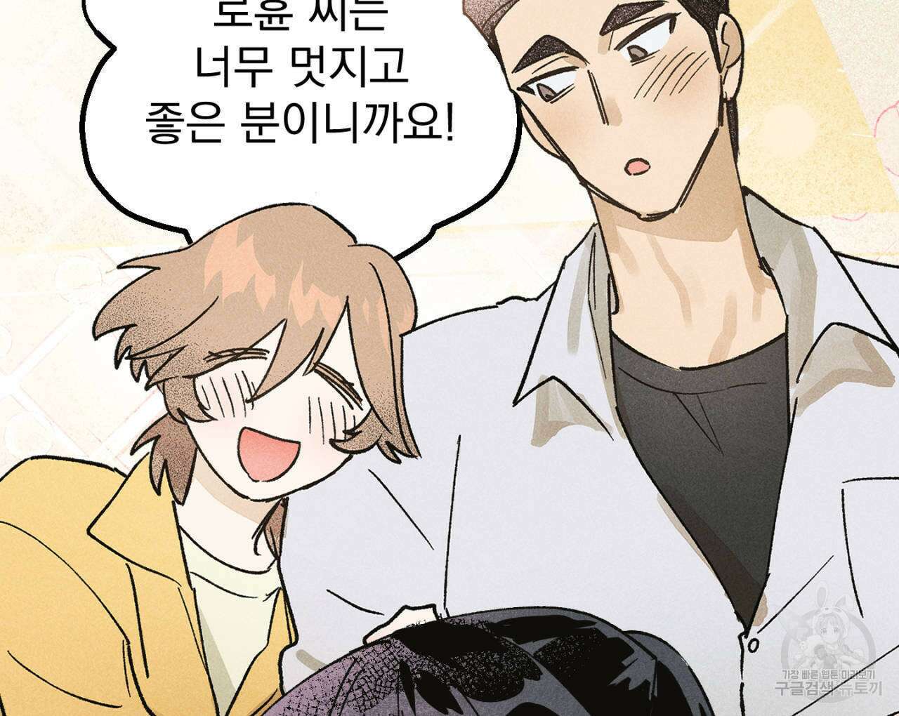 100일 뒤 강공이 되는 남자 17화 42