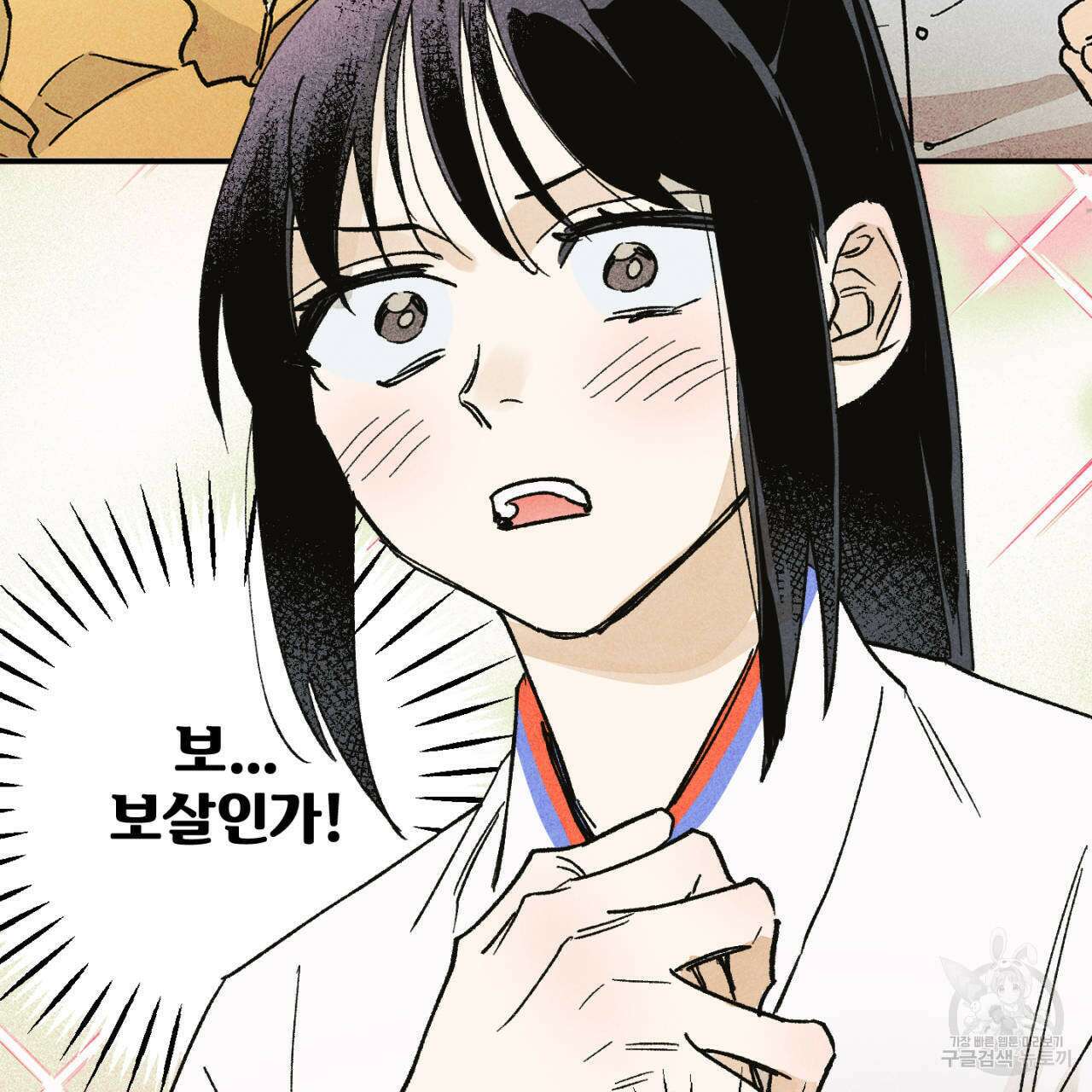100일 뒤 강공이 되는 남자 17화 43