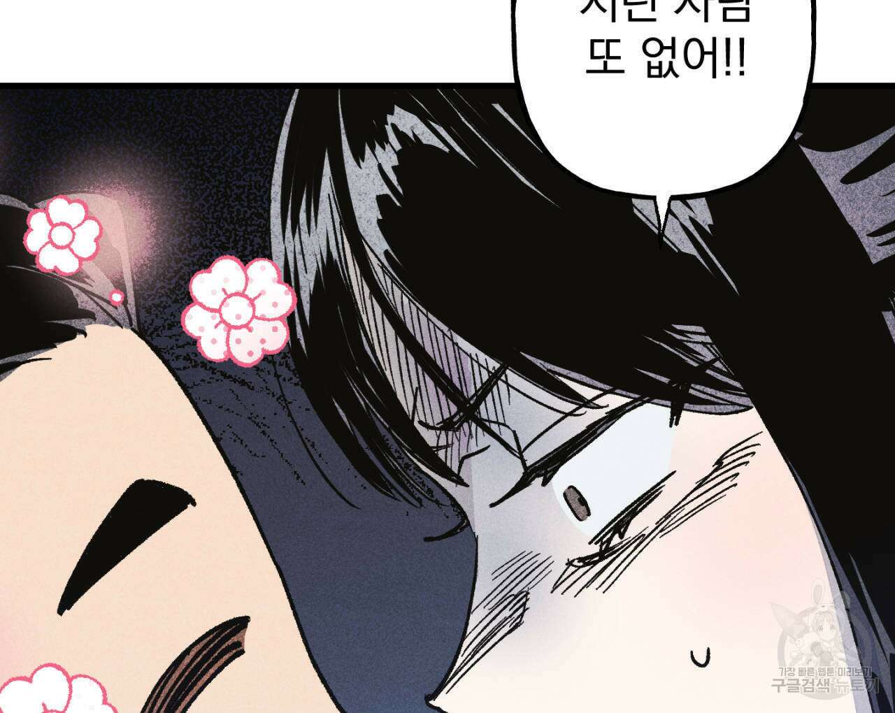 100일 뒤 강공이 되는 남자 17화 46