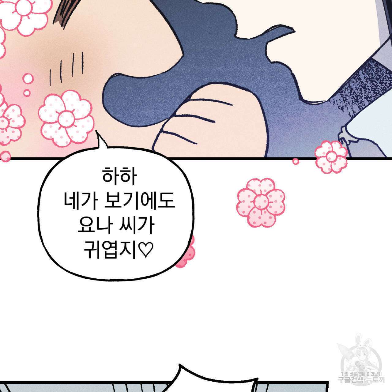 100일 뒤 강공이 되는 남자 17화 47