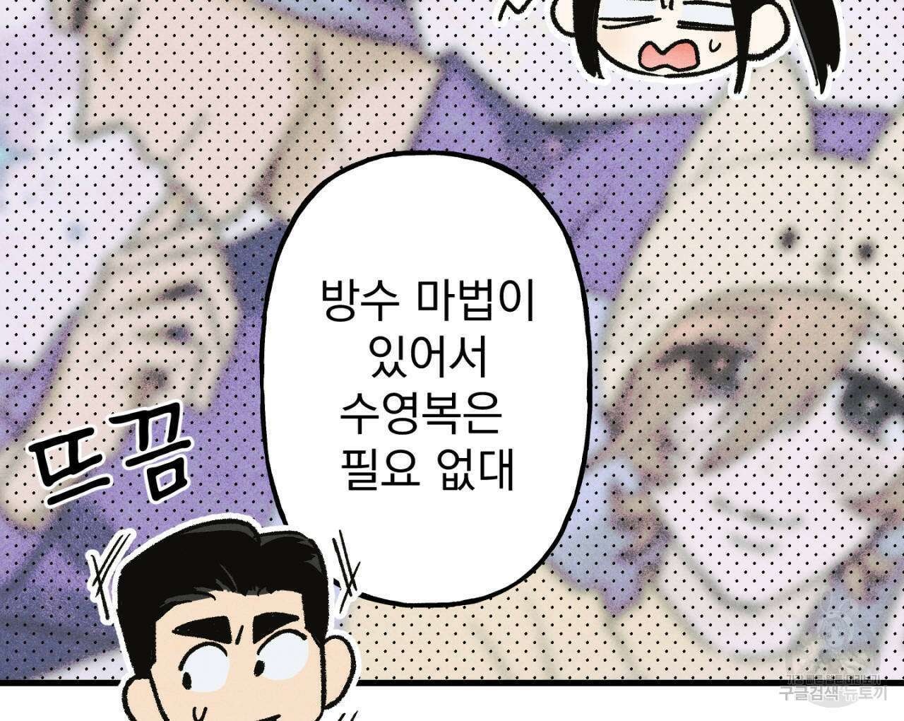 100일 뒤 강공이 되는 남자 17화 56