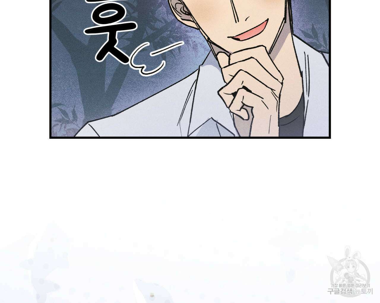 100일 뒤 강공이 되는 남자 17화 58