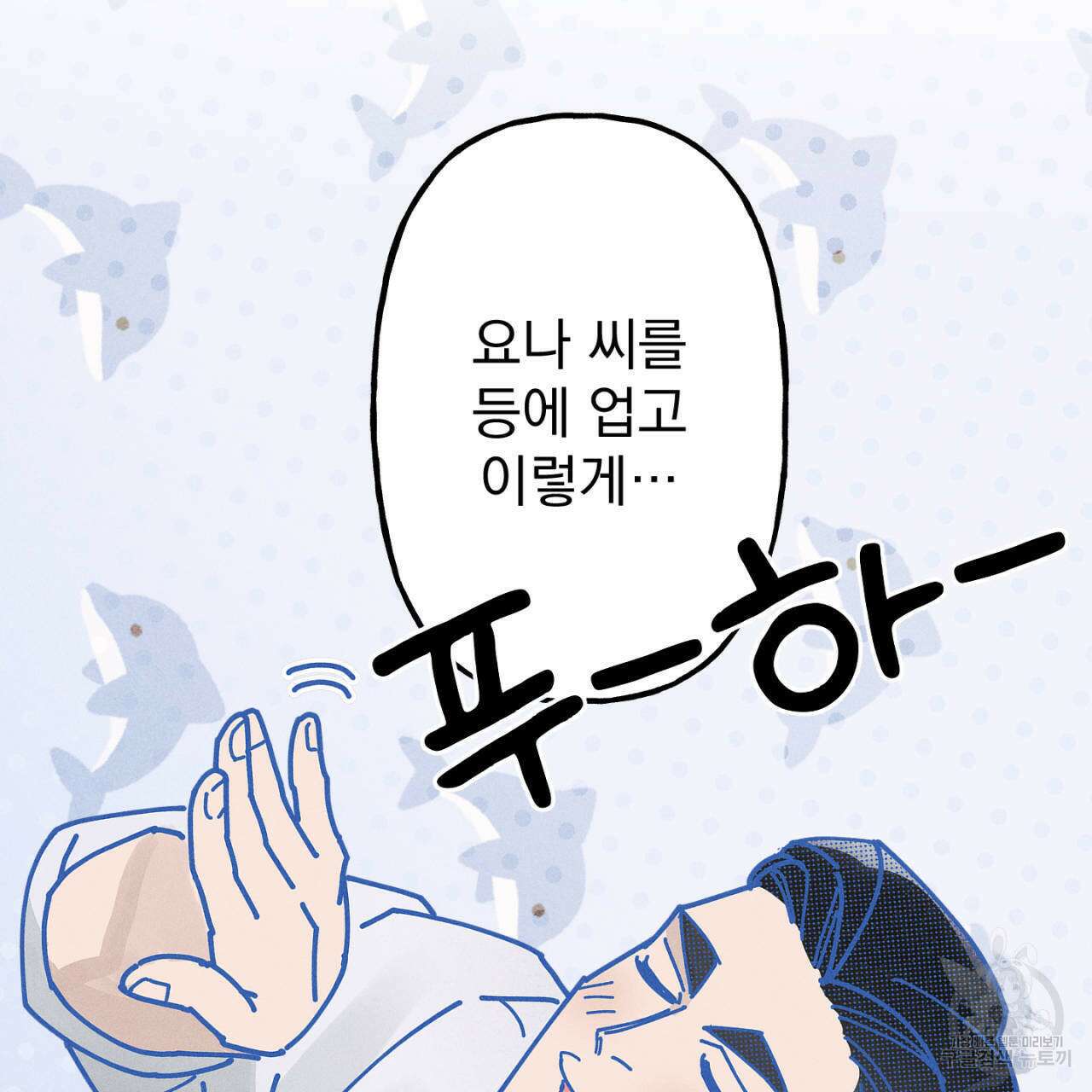 100일 뒤 강공이 되는 남자 17화 59