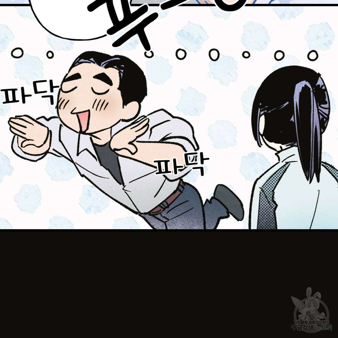 100일 뒤 강공이 되는 남자 17화 61
