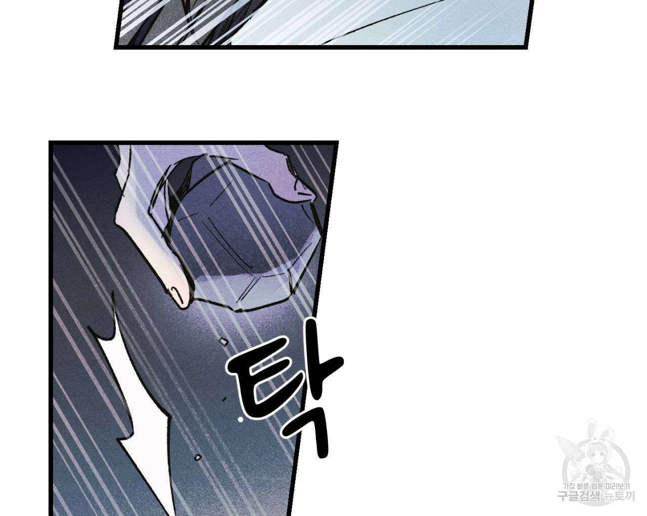 100일 뒤 강공이 되는 남자 17화 74