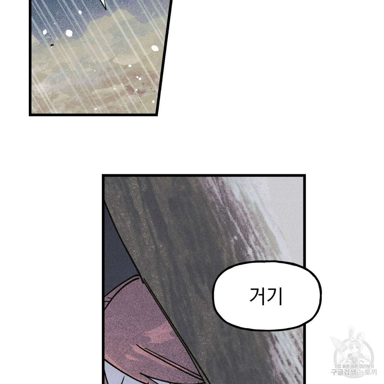 100일 뒤 강공이 되는 남자 17화 75