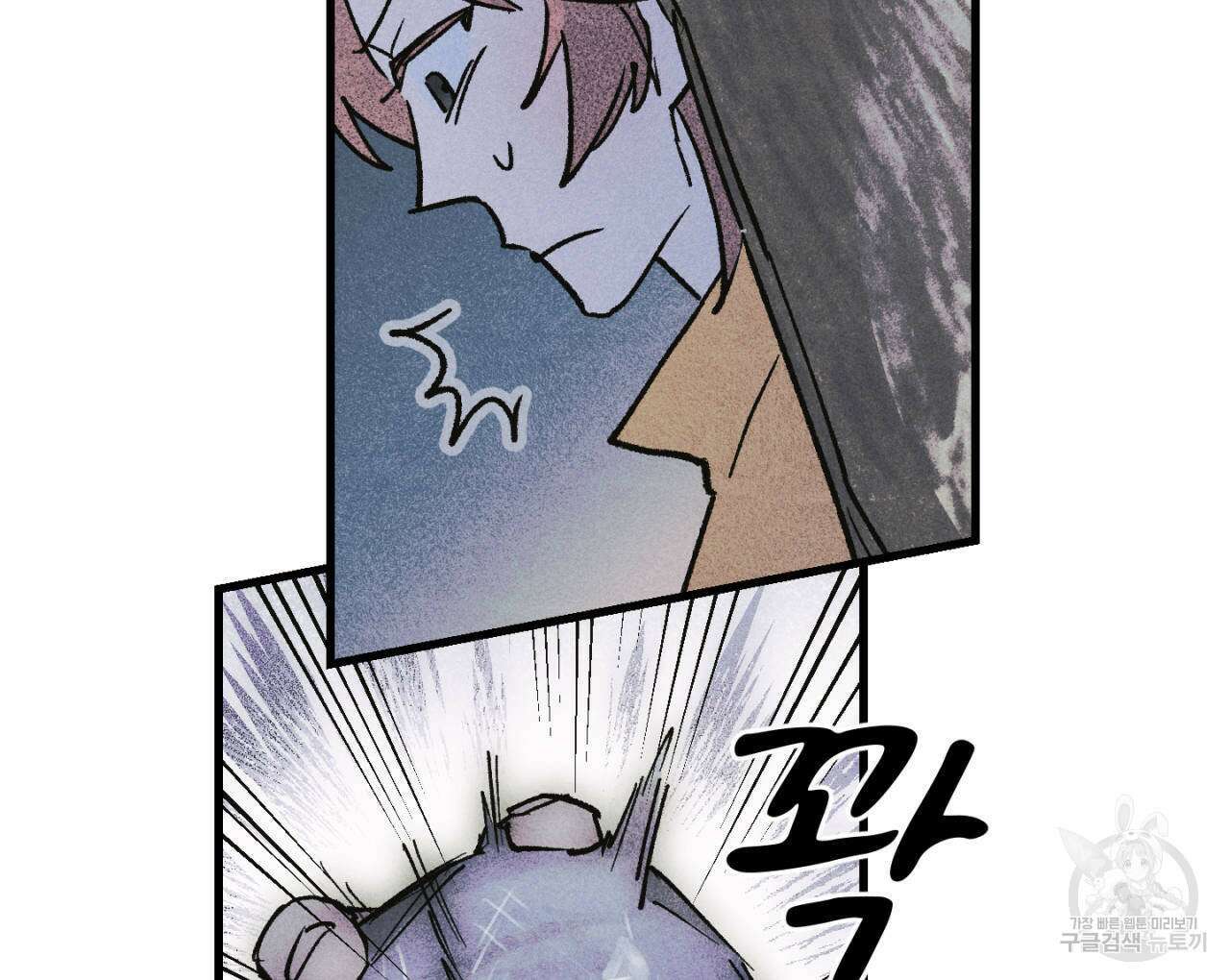 100일 뒤 강공이 되는 남자 17화 76