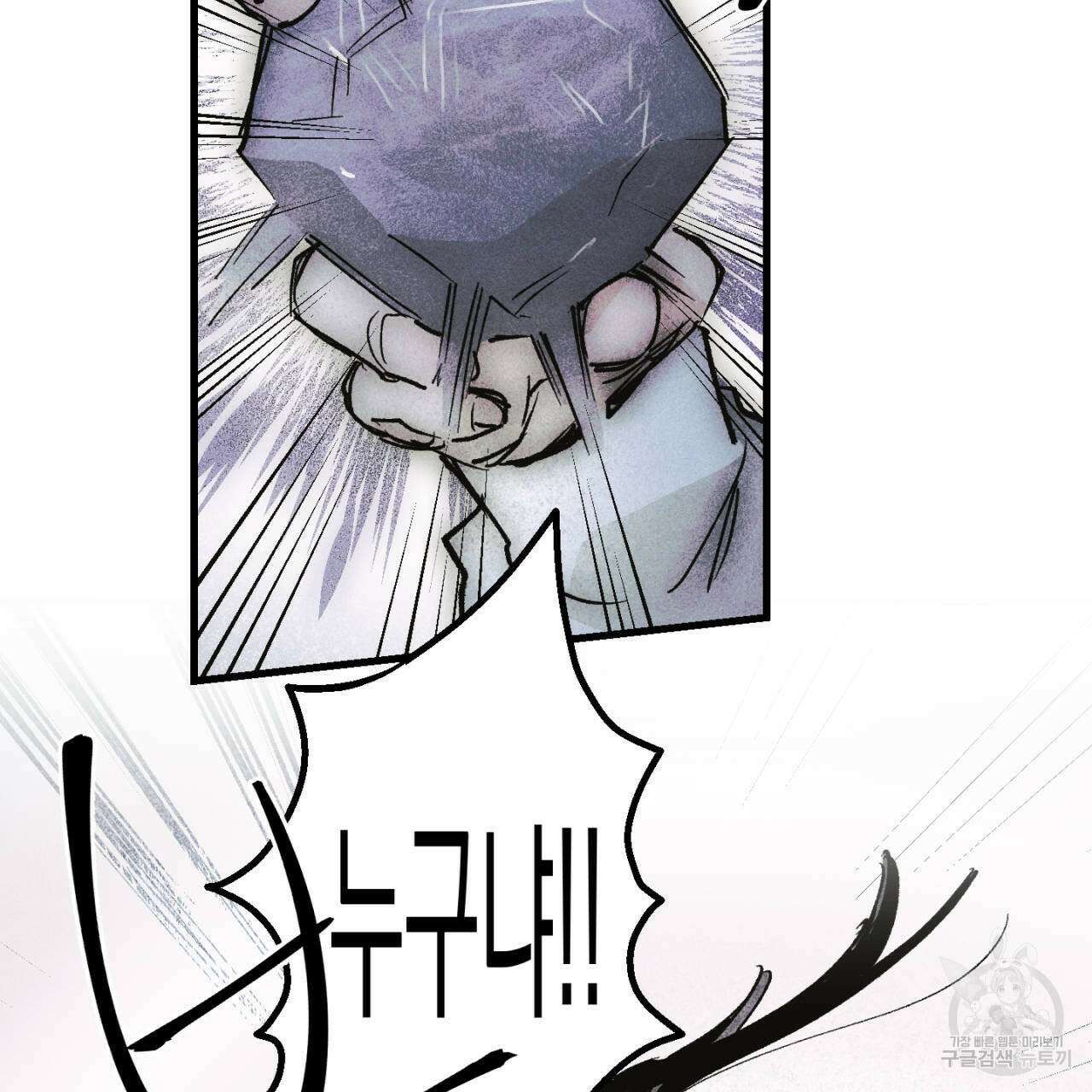 100일 뒤 강공이 되는 남자 17화 77