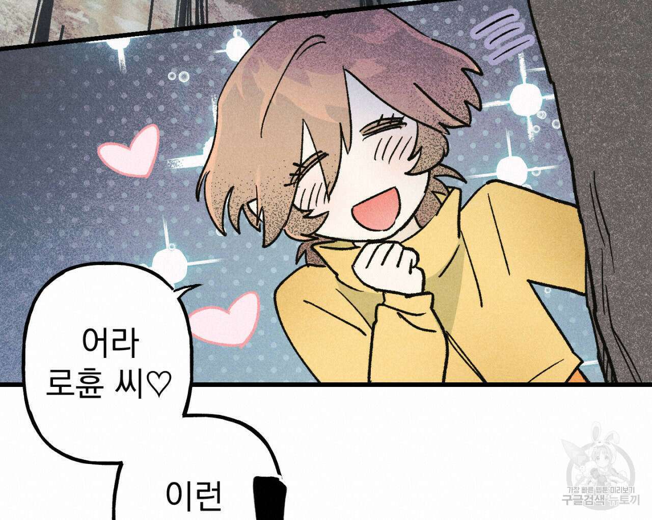 100일 뒤 강공이 되는 남자 17화 80