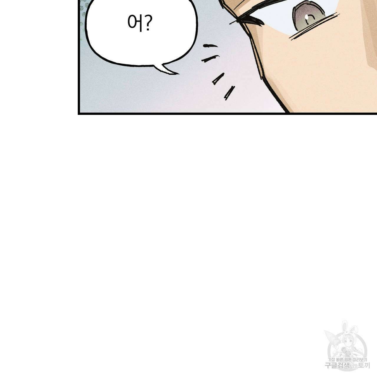 100일 뒤 강공이 되는 남자 17화 91