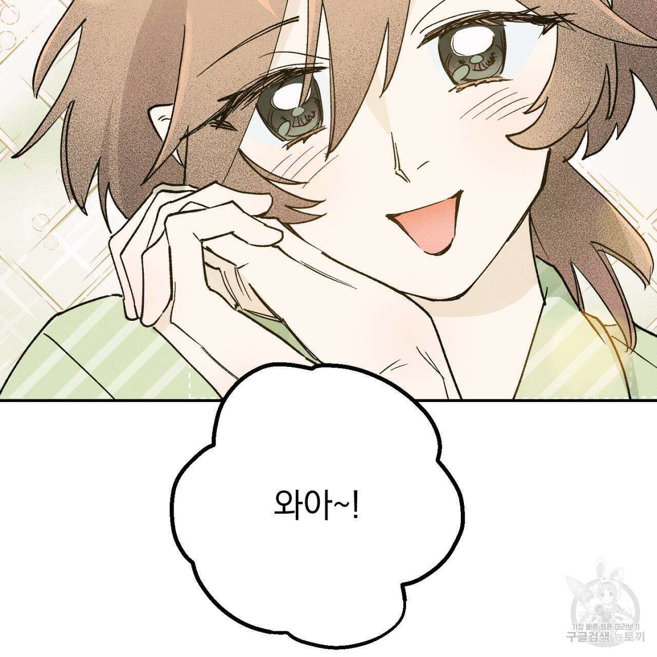100일 뒤 강공이 되는 남자 17화 93
