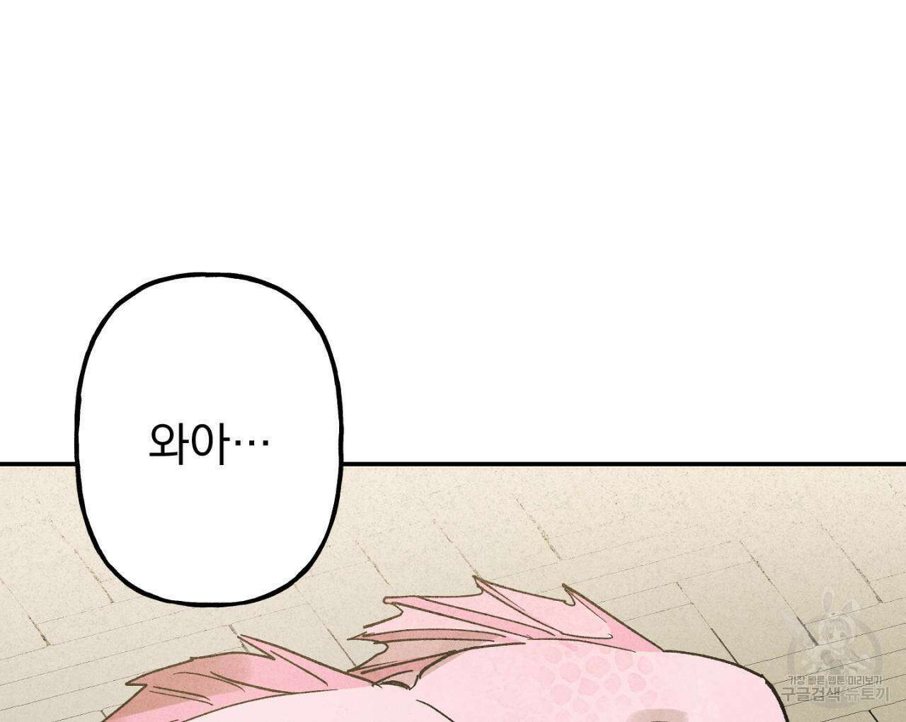 100일 뒤 강공이 되는 남자 17화 94